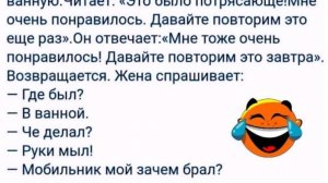 Мужик возвращается поздно ночью Жена Где был - В бильярд играл. Три часа ночи…
Шары плохо ложились