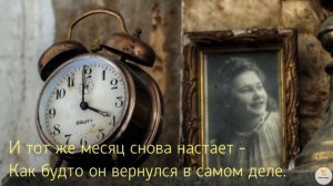 Порой часы обманывают нас...