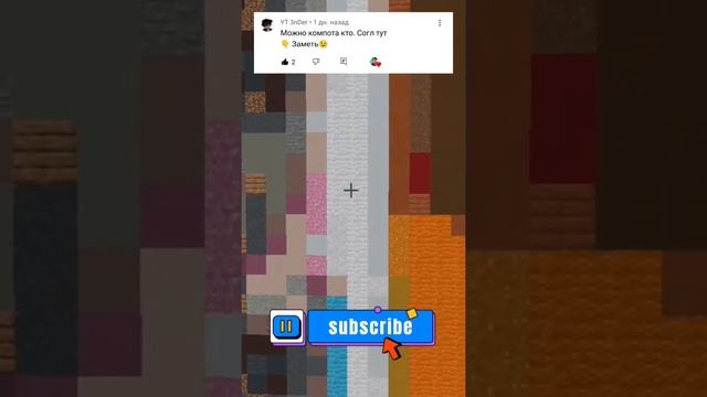 собрали компота в Майнкрафт 😉👍#shorts #minecraft #головыназавтрак #компот смотреть онлайн