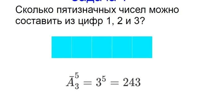 Меташкола. Математика 7 класс 22 серия. Комбинаторика; задачи.