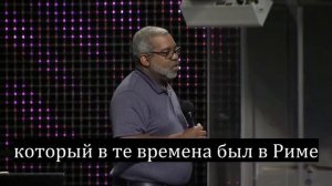 Жить в Божьем совете посреди общественного кризиса   Stuart Greaves   (IHOP-KC Russian Ministry)