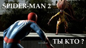 SPIDER-MAN 2 / ЧЕЛОВЕК-ПАУК 2 - Человек-Паук VS Крик
