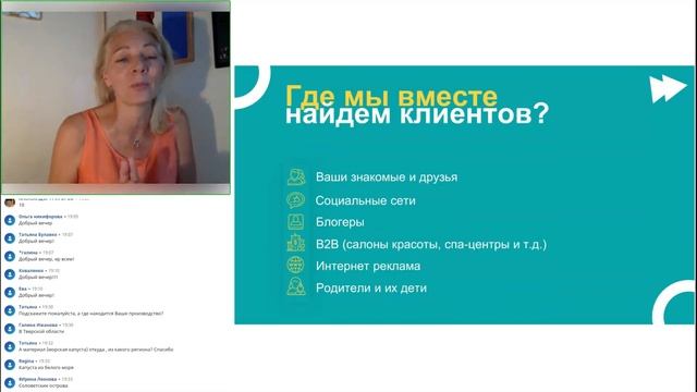 Партнерская программа 40 % от производителя Эко продуктов 2021 07 27