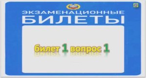 Билет 1 вопрос 1.avi