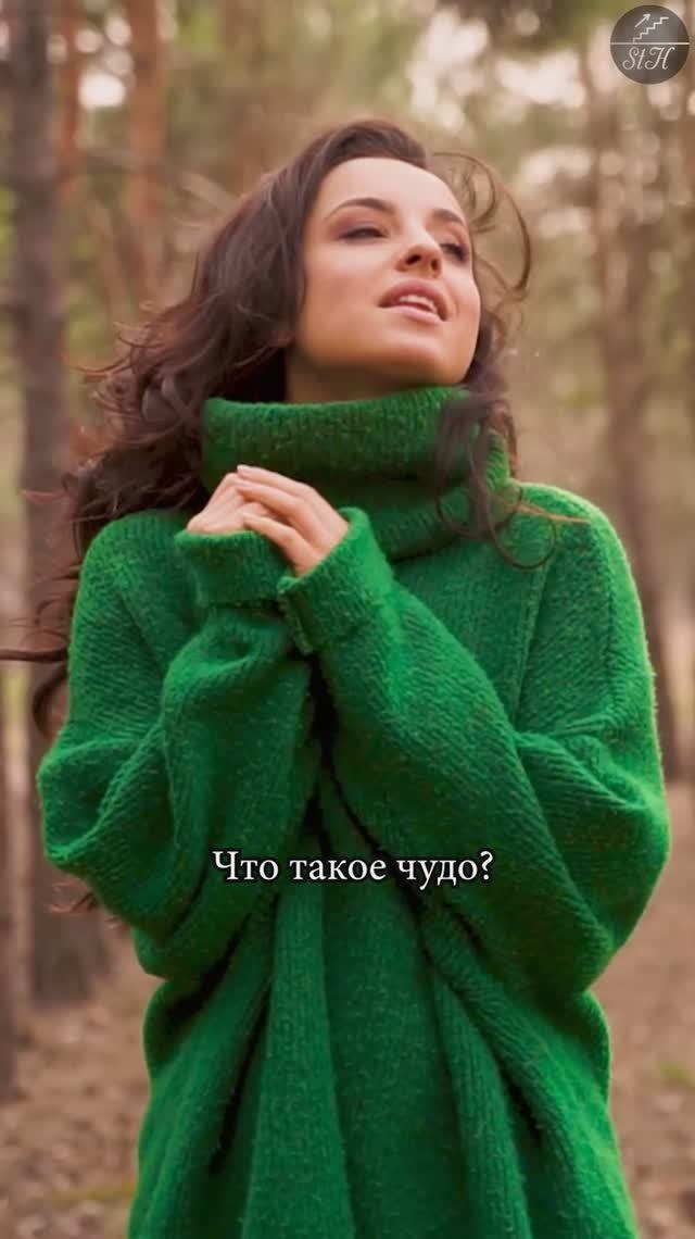 Что такое чудо? Чудо - это…
