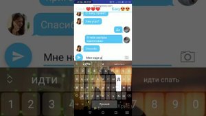 Любовная переписка Сони и Баку 1 часть