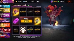 Дракончик ДРЕЙК Самый топовый питомец! FREE FIRE Питомец для снайпера! новый питомец Фри фаер