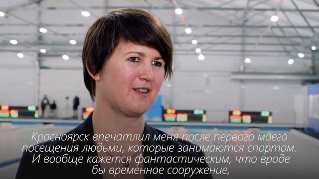 Церемония открытия нового кёрлинг-центра в Красноярске