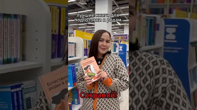 книга для подготовки к родам