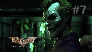 Прохождение игры (Batman arkham asylum) БЭТМЕН Дорогой! ЧАСТЬ 7