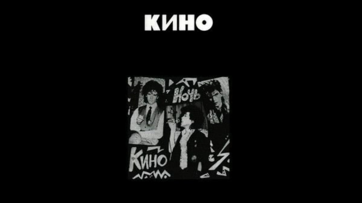 Кино - Фильмы (Remake)