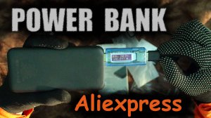 Повербанк с Алиэкспресс лето 2022 года (Power Bank)