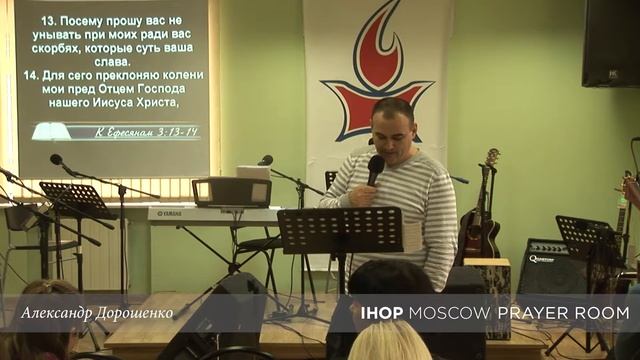 Послание "Призыв быть ходатаем" - Александр Дорошенко // IMMERSE "Холмы фимиама"