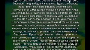 Рождество. (Криптограммы Востока)