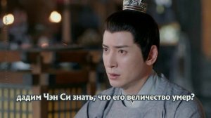 Пробуждение Чанъаня 40 серия