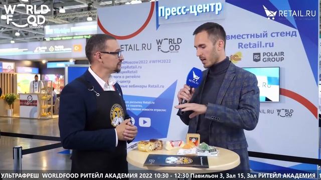 Игорь Баранов - Два Сыровара на WFM2022