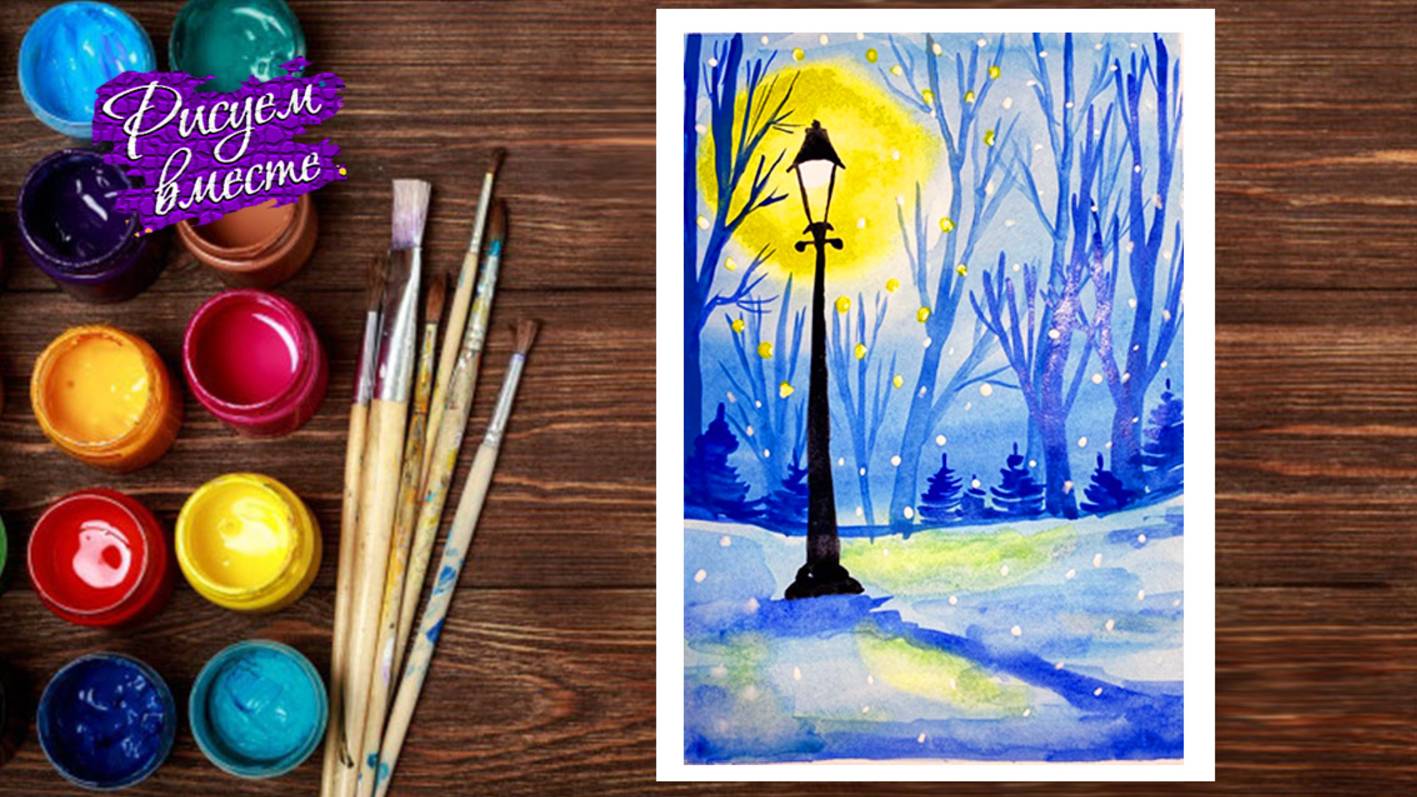 Как нарисовать простой зимний пейзаж акварелью. Урок рисования. Рисуем вместе смотреть онлайн