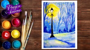 Как нарисовать простой зимний пейзаж акварелью. Урок рисования. Рисуем вместе