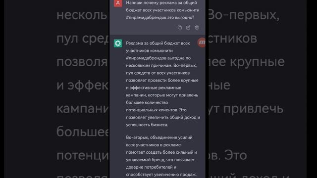 Chat GPT почему реклама за общий бюджет это выгодно?