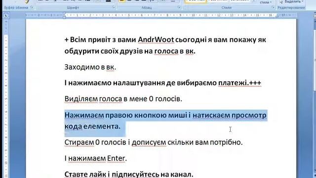 Як обдурити друзів на голоса в ВК! смотреть онлайн