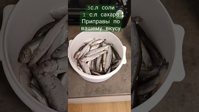 Сухой посол кильки в домашних условиях#shorts#лайфхаки#килька#посолрыбы#маринады