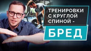 Как ЖЕРТВЫ тренеров-шарлатанов калечат себе спину