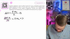 Грузовик перевозит партию щебня массой 221 тонна, ежедневно  увеличивая норму перевозки - №