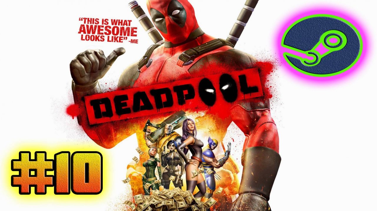 Deadpool: The Video Game (PC)-Режим Испытаний и Все Костюмы: Завершение #10 (Бесконечность).