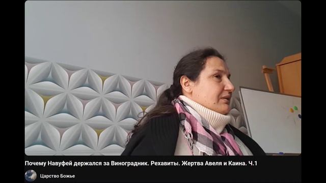Почему Навуфей держался за виноградник. Рехавиты. Жертва Авеля и Каина. Ч.1