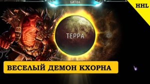 Утренний Демон Кхорна в ладдере Horus Heresy Legions