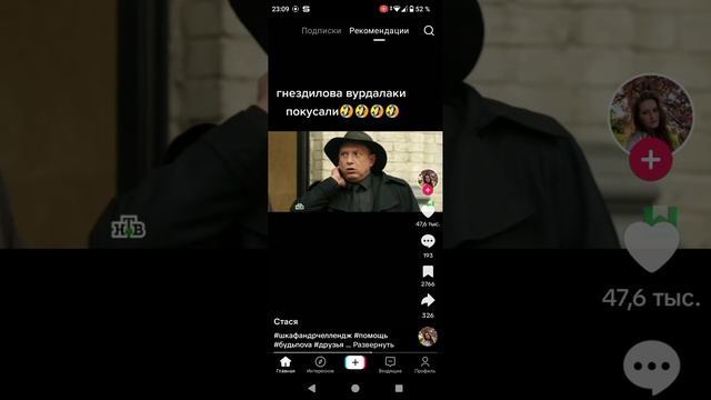 Гнездилова покусали вурдалаки смотреть онлайн