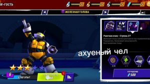 легенды черепашки ниндзя