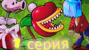 я прохожу пвз фьюжен мод