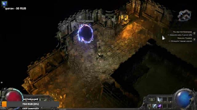 Стрим, Новый Билд, Чистим Атлас В Path Of Exile 2|Играем На Монахе В Path Of Exile 2 | PoE 2 Монах смотреть онлайн