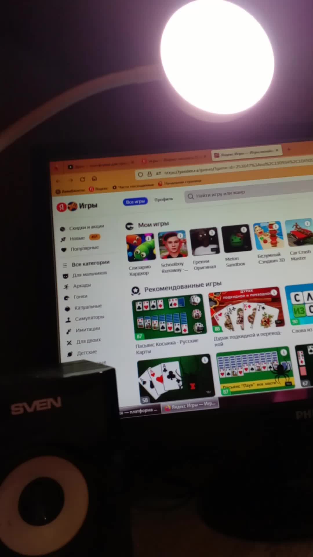 игры