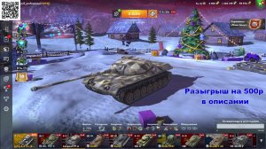 Играем в World of Tanks Blitz