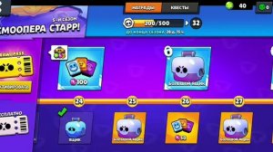 Асмир Открытие ящиков в бравл Старс