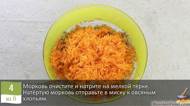 И постная выпечка может быть очень вкусной! ОВСЯНОЕ ПЕЧЕНЬЕ С МОРКОВЬЮ И МЁДОМ
