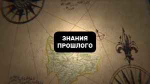 Счёт лет в истории. История древнего мира Часть 1