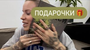 Планы на Рождество 🎄резко изменились! 🪄 Обмениваемся подарками 🎁