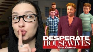 ОБНЕСЛИ ЧУЖОЙ ДОМ - Desperate Housewives: The Game #5