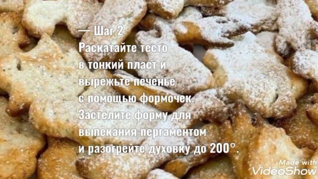 Банановое печенье смотреть онлайн