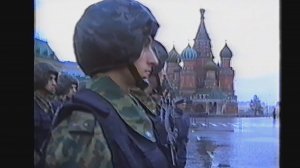 Торжественное Вручение Знамени МВД России 1996 год на Красной площади.