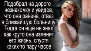 Подобрал на дороге незнакомку и отвез в больницу. А спустя пару часов не верил своим глазам...