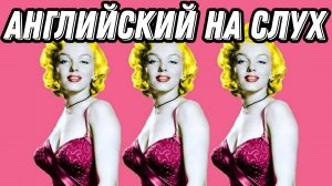 Классика Голливуда - Some like it hot (ep. 3) 🔥 Скажи "ДА" просмотру фильмов БЕЗ субтитров!