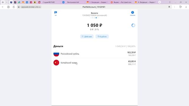 Инвестиции Видео 2