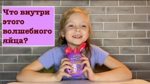 Распаковка Zuru Rainbocorns Bunnycorn Surprise: Сюрприз в ярком яйце! 🐰✨