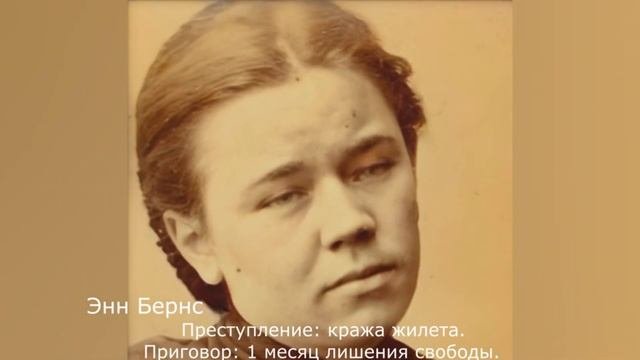 Как выглядели мелкие преступники 19 века