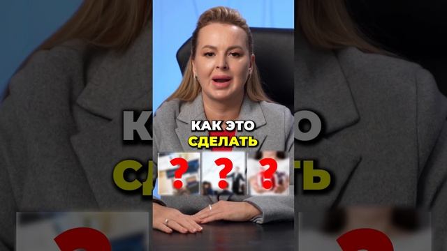 Самый Простой Способ Получить Клиентов #клиенты #какнайтиклиентов  #товарныйбизнес #аннафомичева