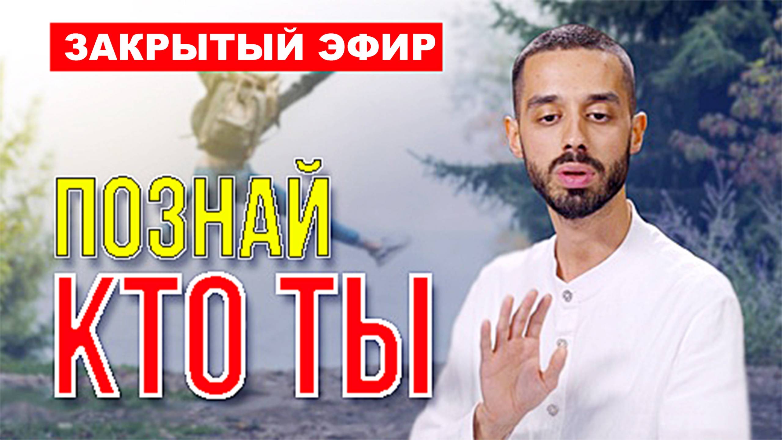[ЗАКРЫТАЯ ИНФА!] Тайна ПРОБУЖДЕНИЯ! Посмотри ЭТО и твоя ЖИЗНЬ изменится!